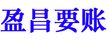 响水债务追讨催收公司